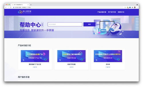 数字化转型 企业如何借助技术重塑传统客户服务模式