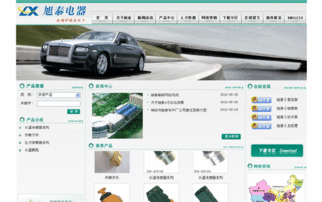 瑞安市求实网络信息技术 专业网站建设与一站式网络服务