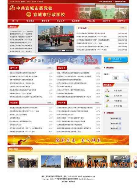 襄阳网站建设与动漫设计 优网科技快速省心解决方案